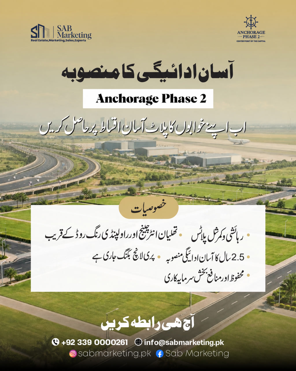 Anchorage Phase 2 campaign highlight 1
