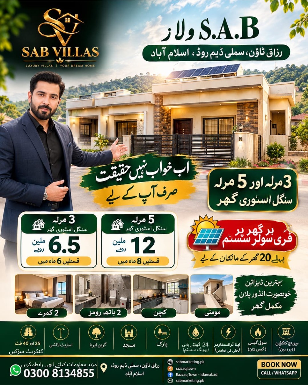 SAB Villas 3 and 5 Marla single-storey homes