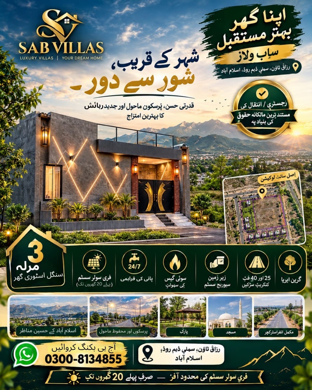SAB Villas close-to-city home campaign